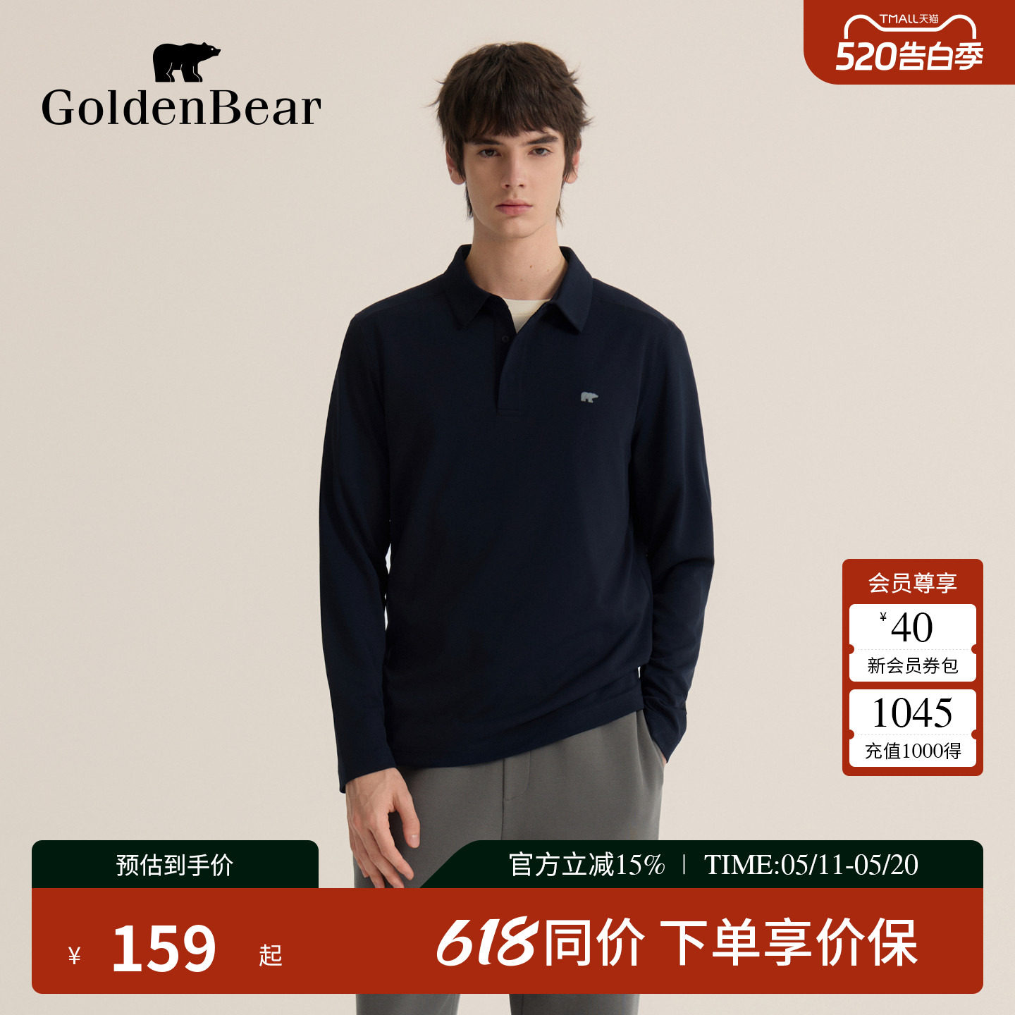 GOLDEN BEAR/金熊 春季男装上衣Polo领通勤长袖T恤