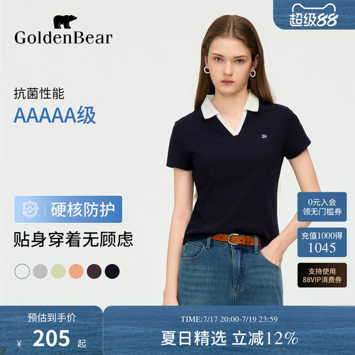 5A抗菌撞色V领短袖POLO衫