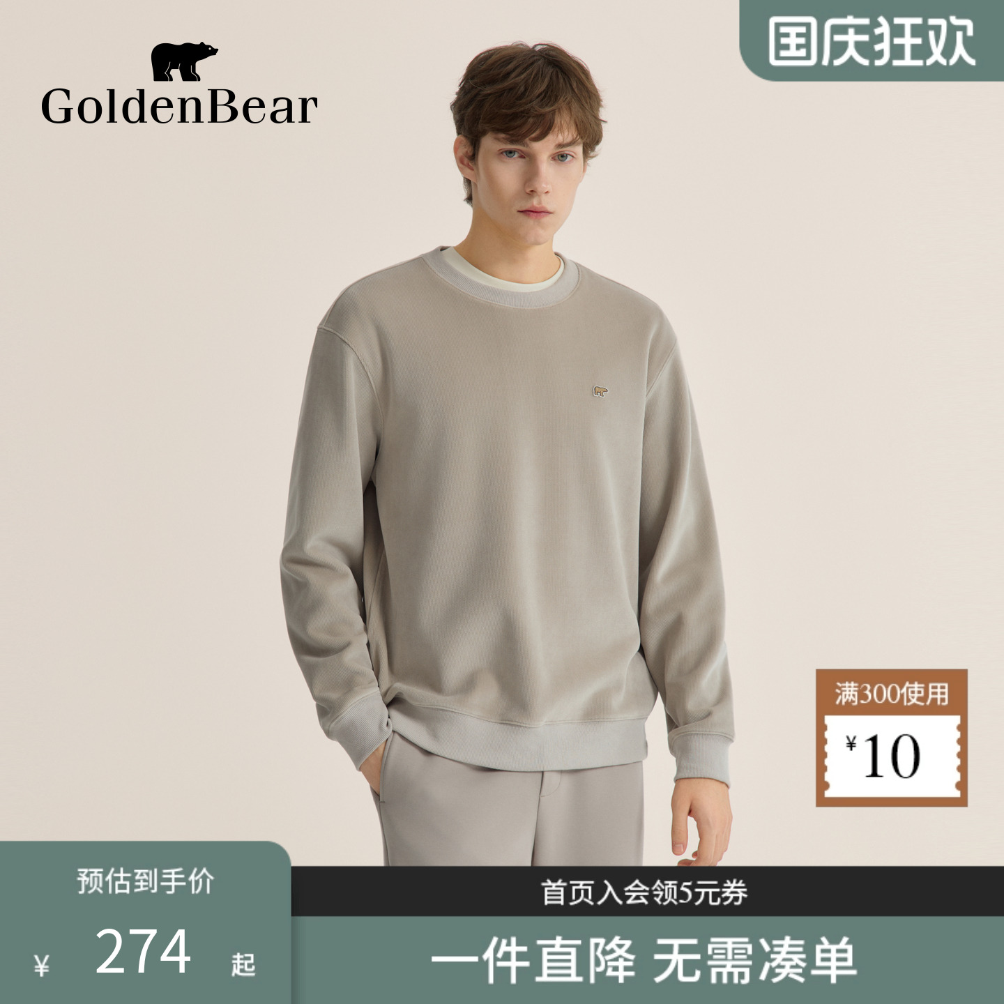 厚绒微弹扭扭绒卫衣