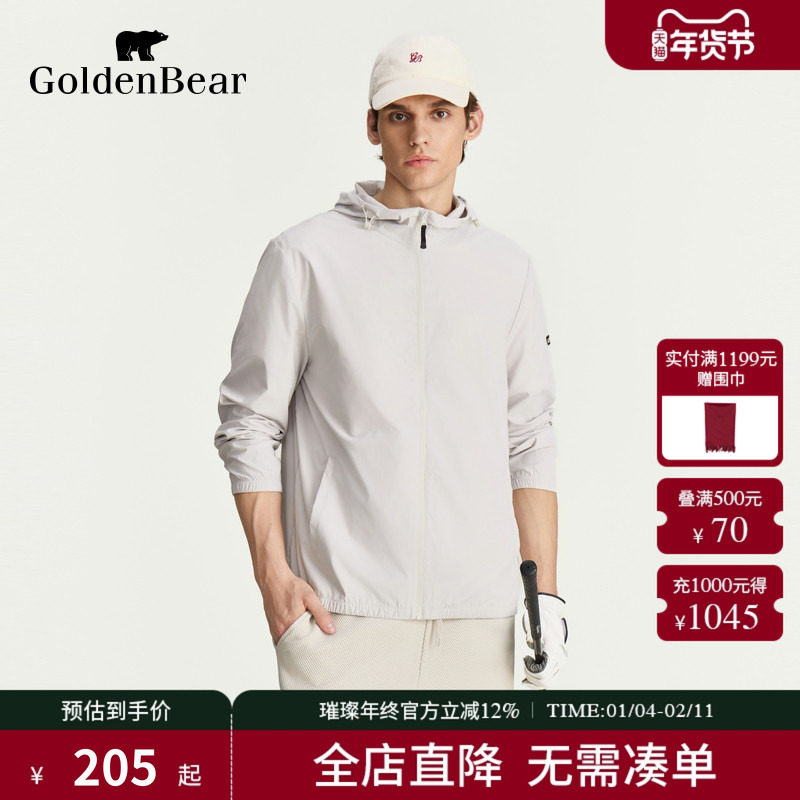 【商场同款】GOLDEN BEAR/金熊 2025夏季新品男装防晒衣,男装,时尚防晒服,淘宝优惠券,粉丝福利购,淘宝优惠卷