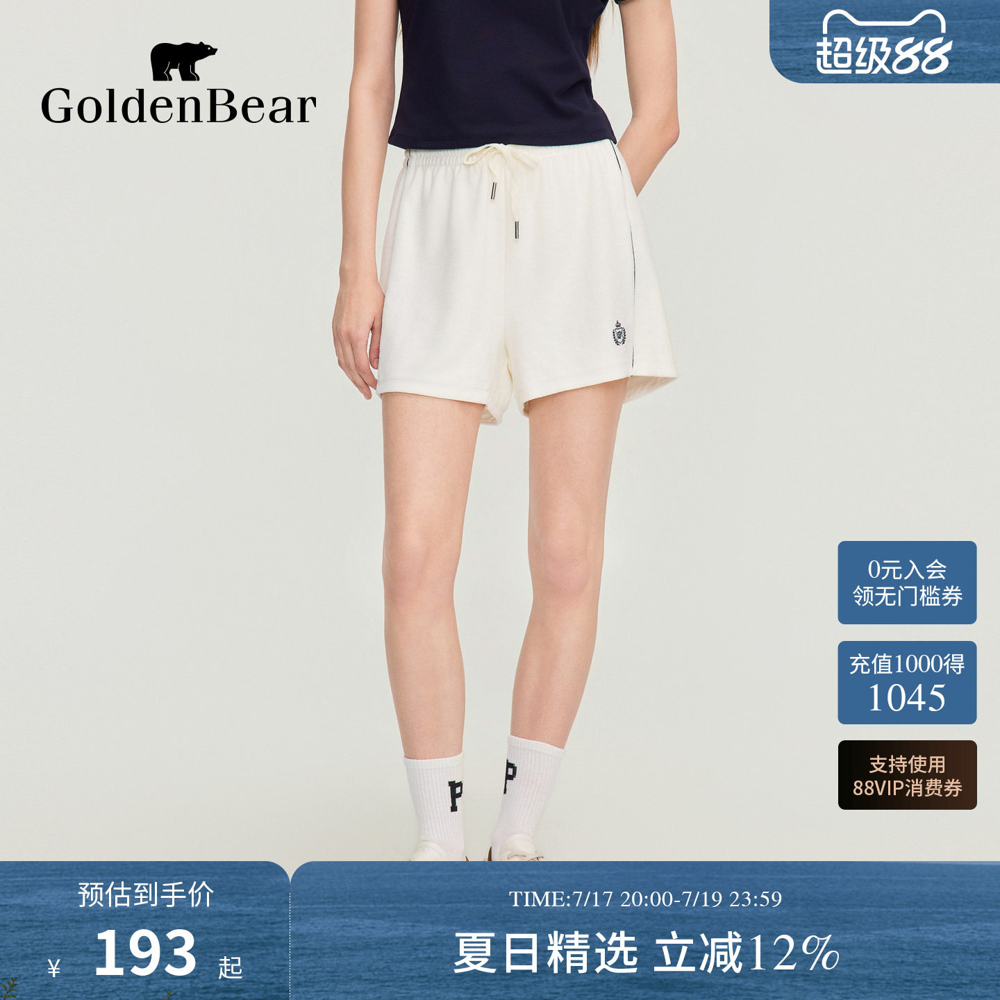 GOLDEN BEAR/金熊2026夏季新品女士中腰毛巾布百搭运动风休闲短裤