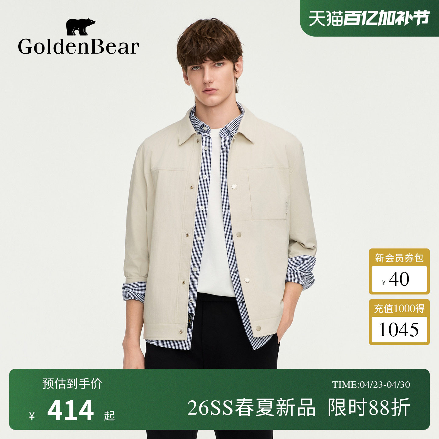【春季新品】GOLDEN BEAR/金熊2026年男士通勤翻领休闲夹克薄外套
