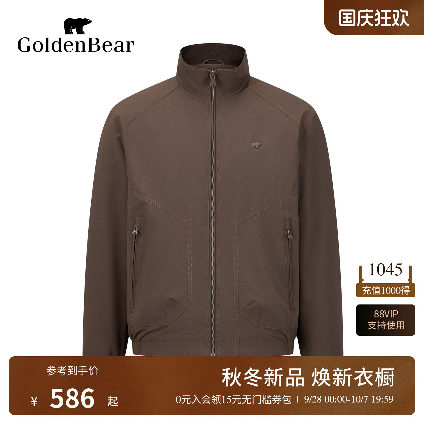 GOLDEN BEAR/金熊男装2026秋冬新品男式棉服