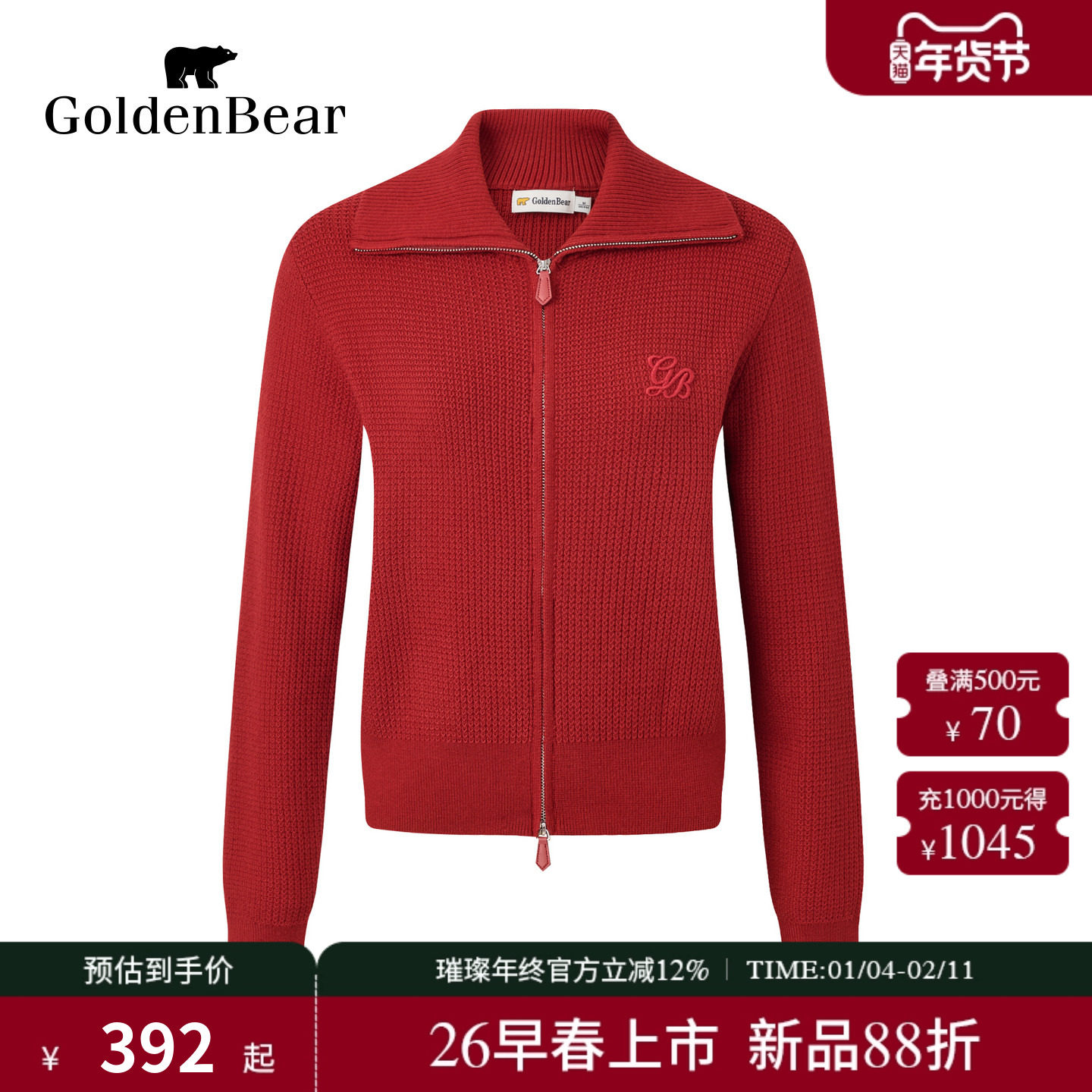 【含绵羊毛】GOLDEN BEAR/金熊2026春季新品女士红色翻领针织开衫