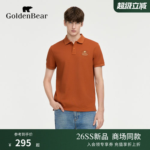 【100%棉】GOLDEN BEAR/金熊2026新品男士透气网眼纯棉短袖POLO衫