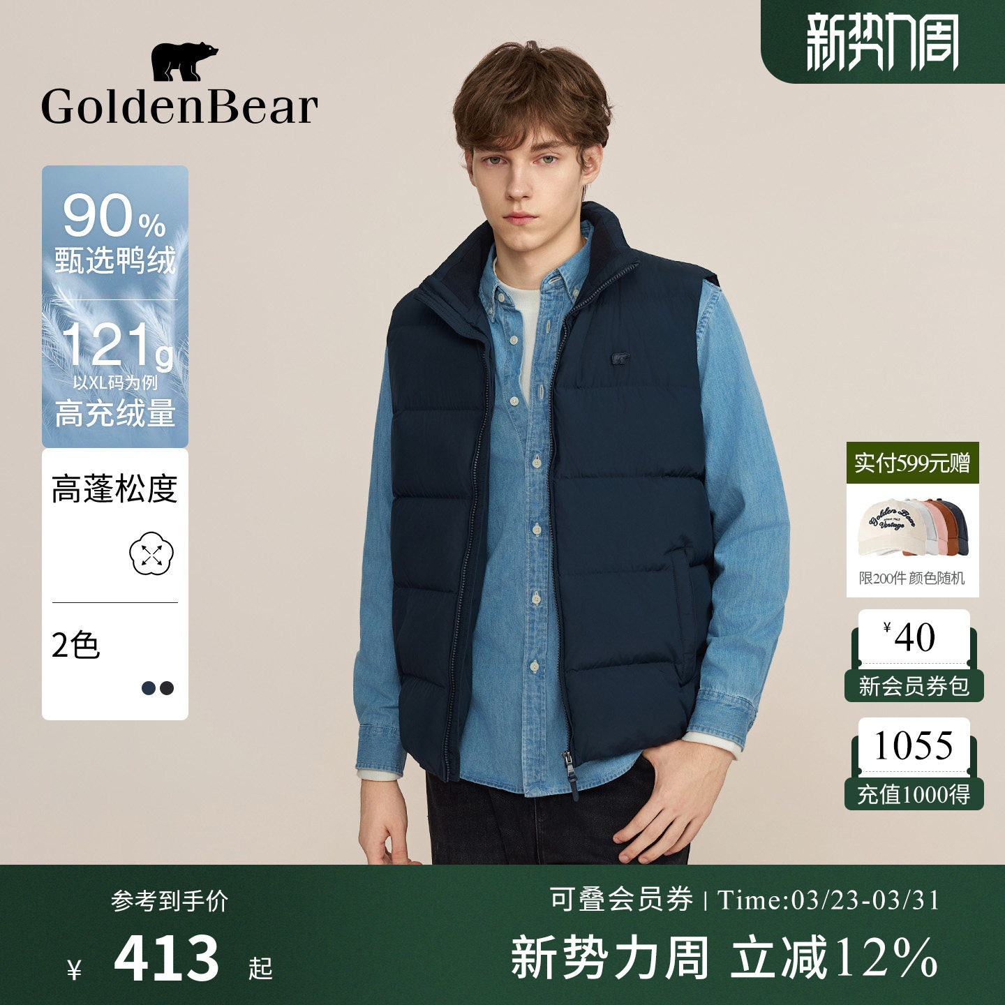 【90鸭绒】GOLDEN BEAR/金熊 冬季男士上衣立领厚款羽绒背心马甲