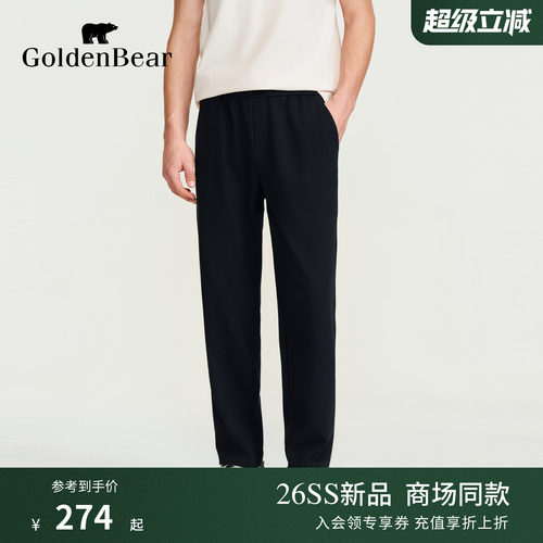 【春季新品】GOLDEN BEAR/金熊男装2026新品舒适珠地棉休闲针织裤