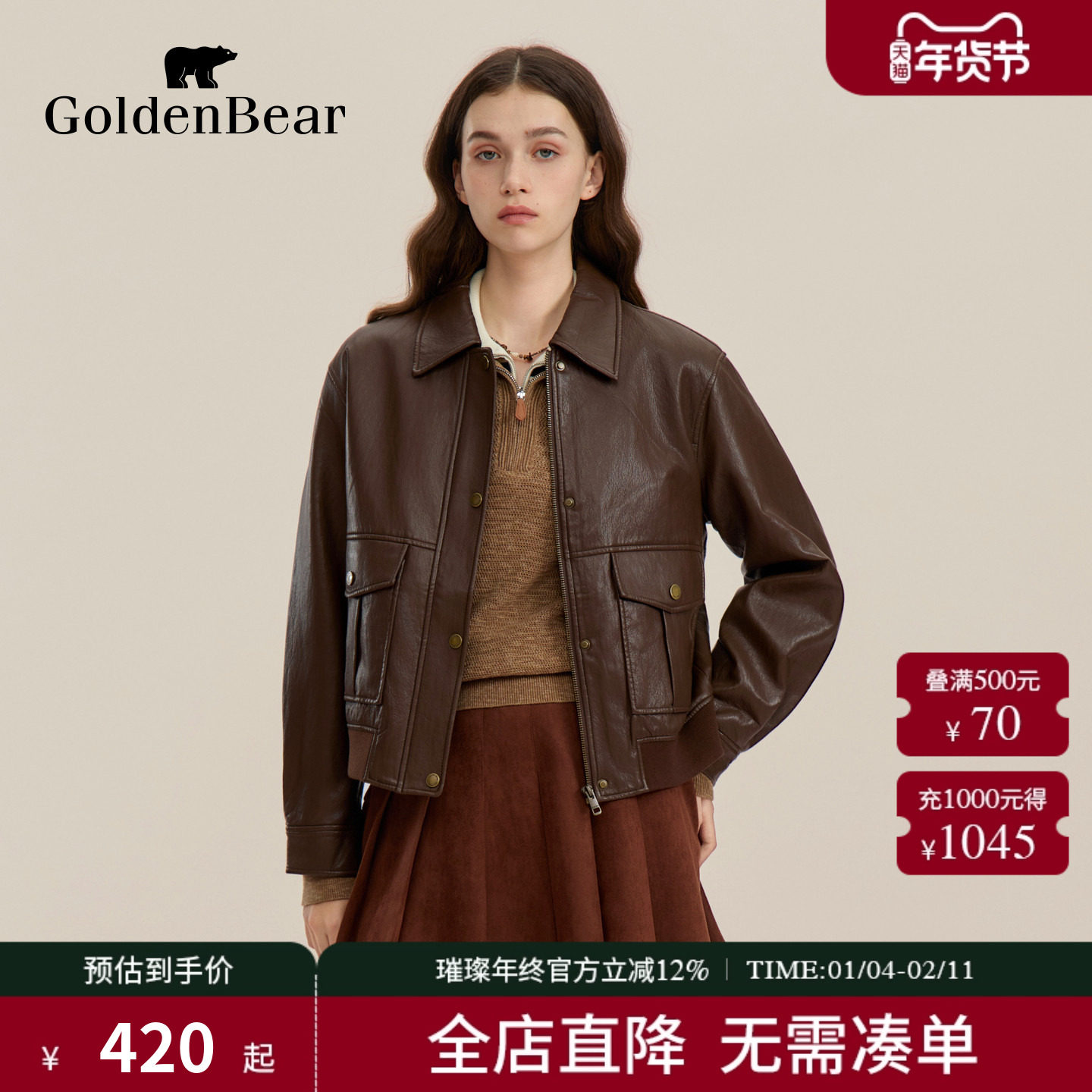【冬季新品】GOLDEN BEAR/金熊 新款女士复古巴恩风皮衣夹克外套,女装/女士精品,毛呢外套,淘宝优惠券,粉丝福利购,淘宝优惠卷