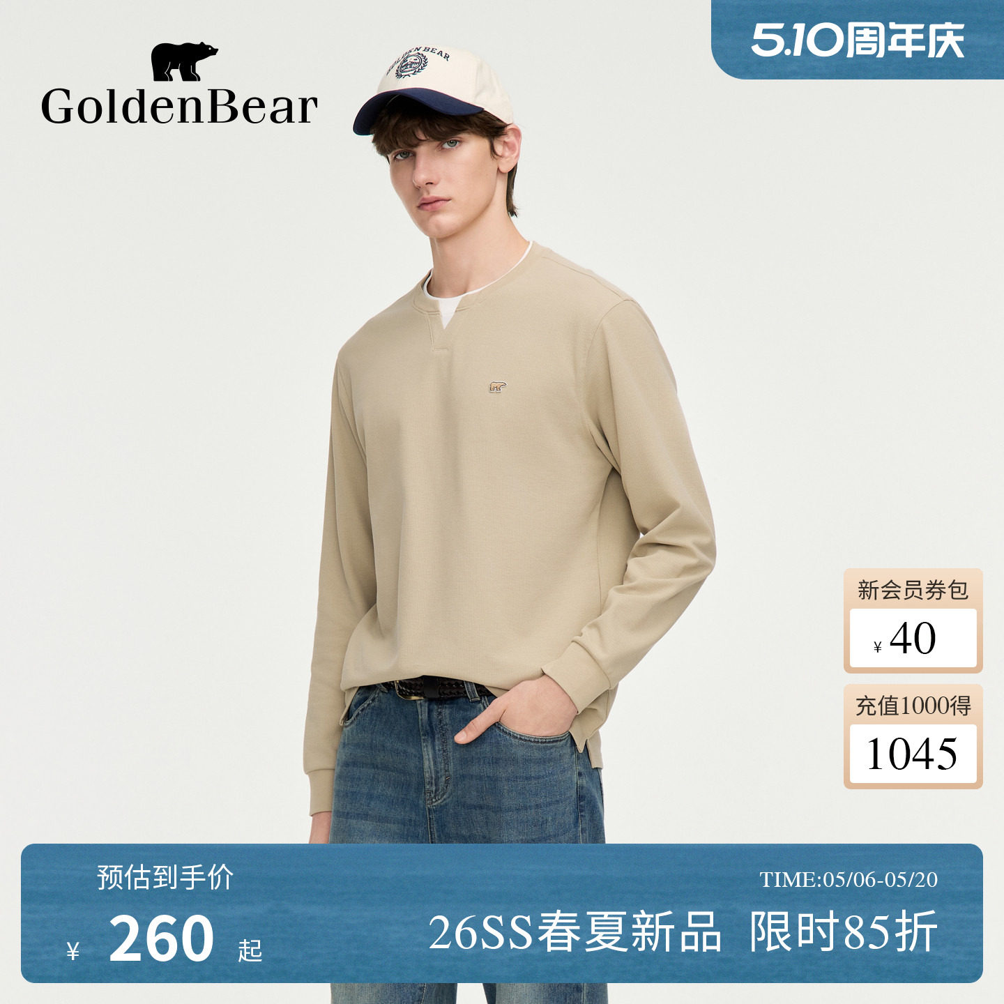 【春季新品】GOLDEN BEAR/金熊2026年男士假两件罗纹提花长袖T恤