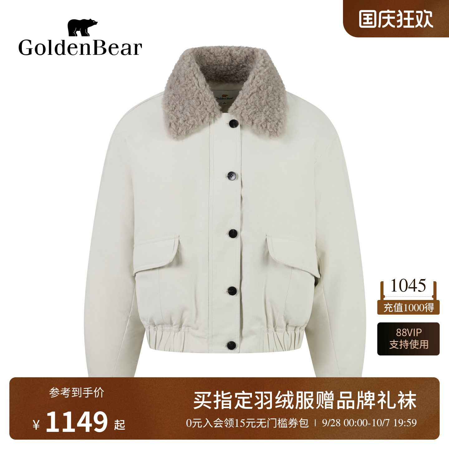 【90鹅绒】GOLDEN BEAR/金熊26冬季女士羊羔毛毛领短厚款羽绒服