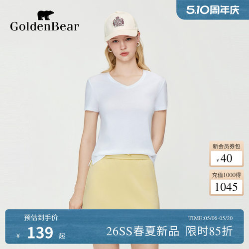 汉麻混棉亲肤柔软简约V领T恤