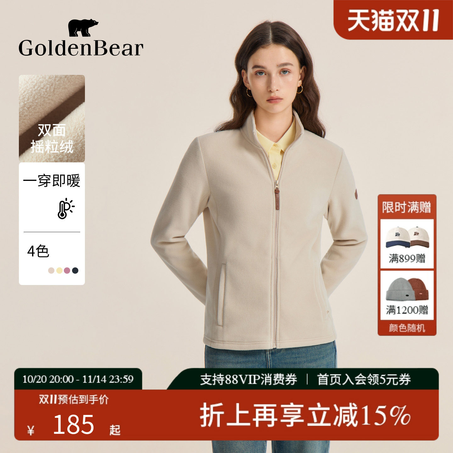 【双面穿摇粒绒】GOLDEN BEAR/金熊 秋冬新款女士摇粒绒外套