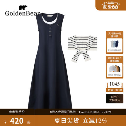 【带披肩】GOLDEN BEAR/金熊2026夏季新品女士休闲无袖针织连衣裙
