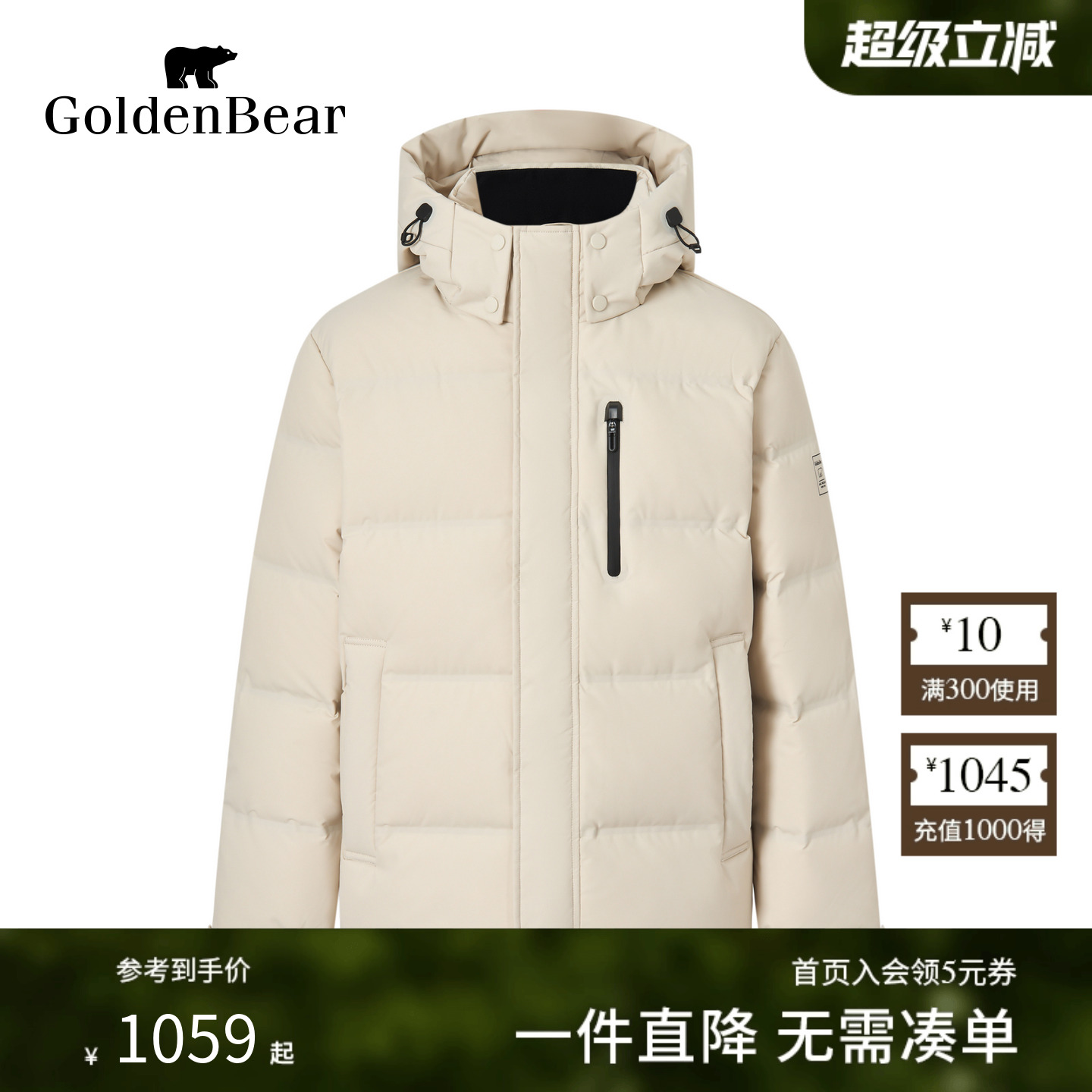 90鸭绒短厚款面包羽绒服