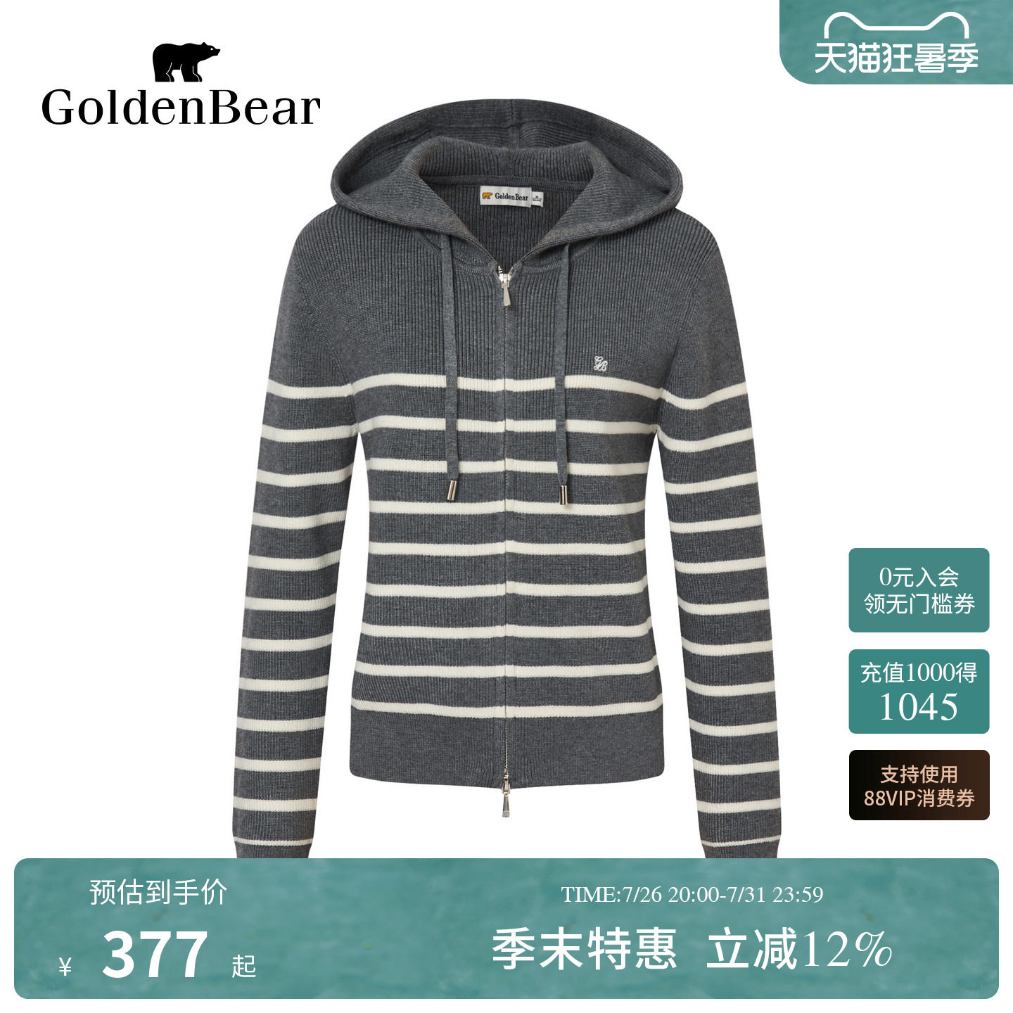 含绵羊毛开衫连帽长袖针织衫