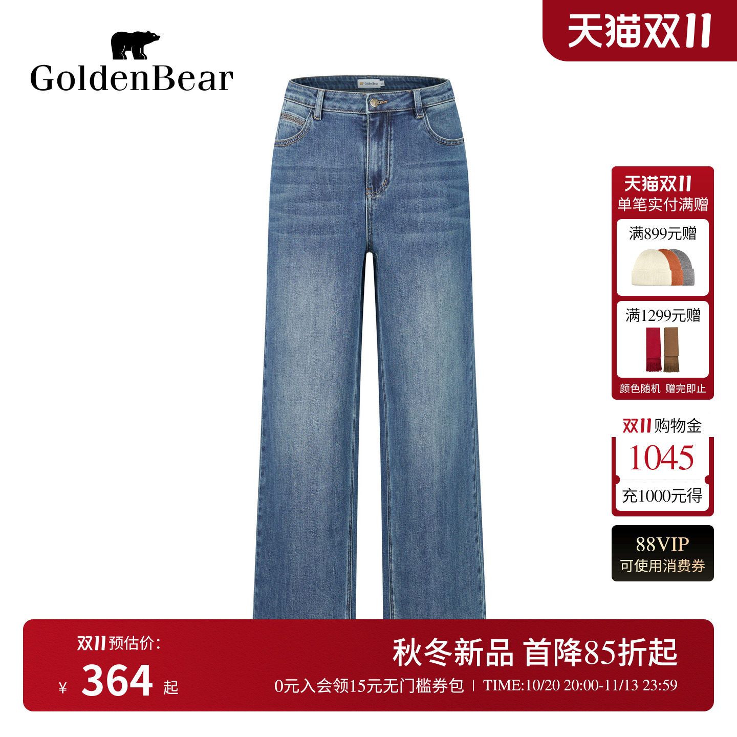 GOLDEN BEAR/金熊女装26秋季新品女式百搭款经典直筒牛仔裤