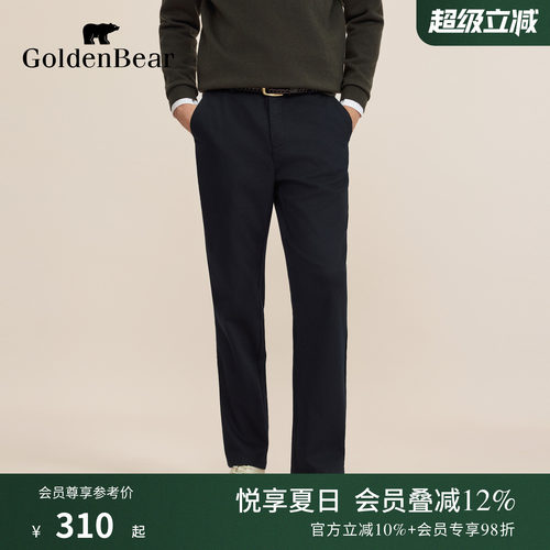 舒适合体珠点肌理休闲裤
