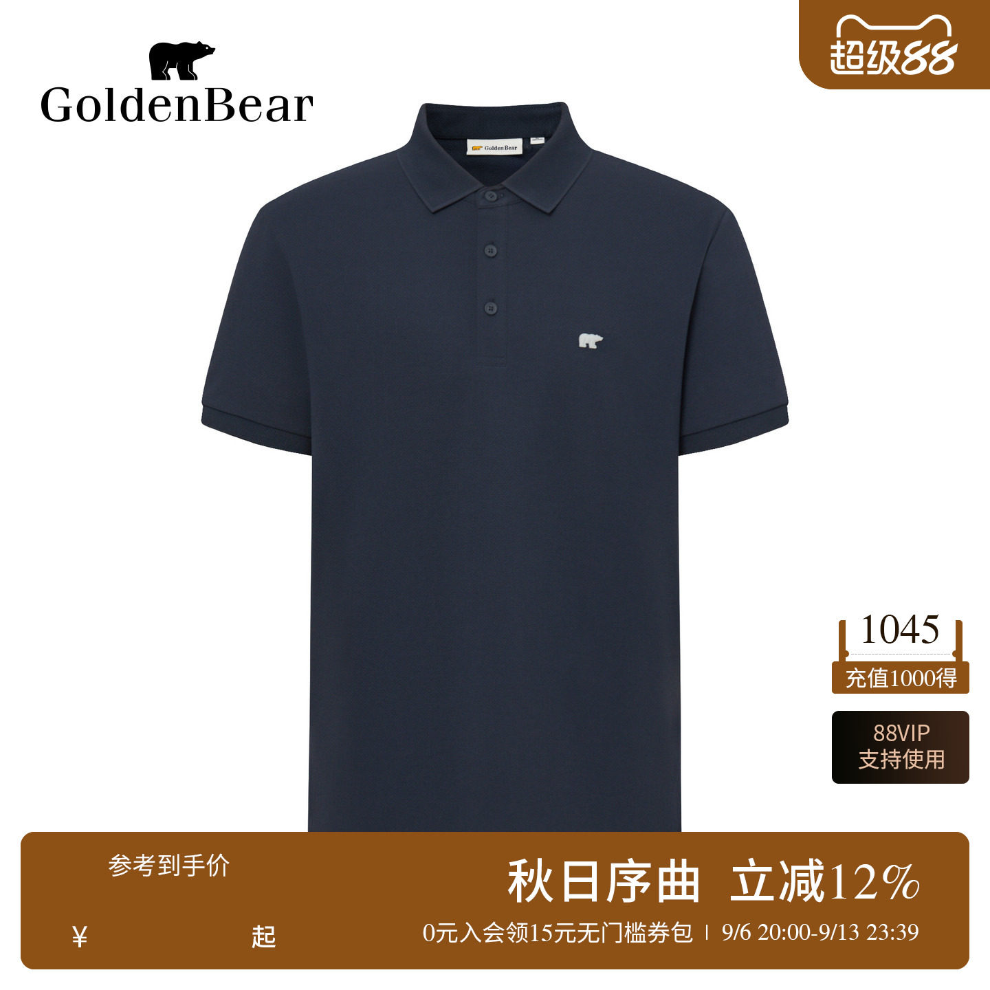 透气微弹老钱风短袖POLO衫