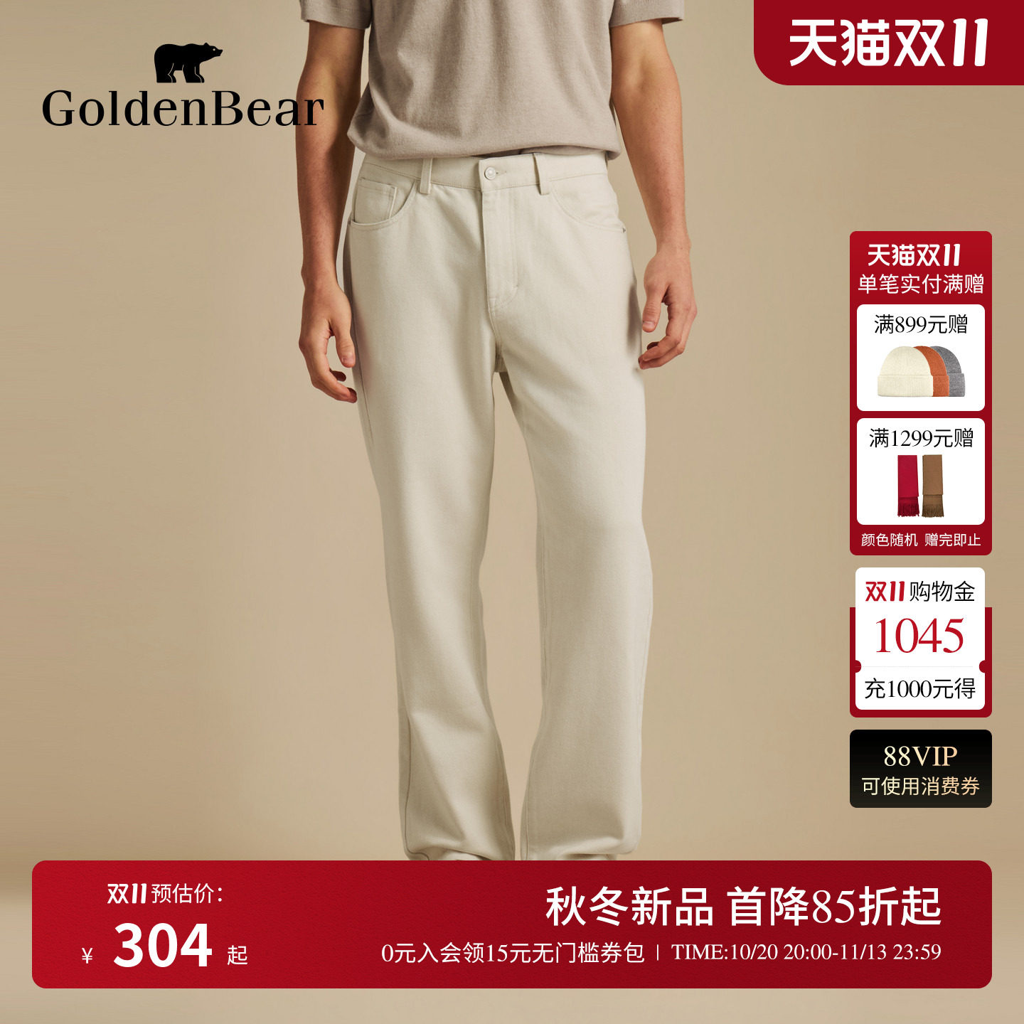 【含亚麻】GOLDEN BEAR/金熊26秋季新品男士经典时尚直筒牛仔裤