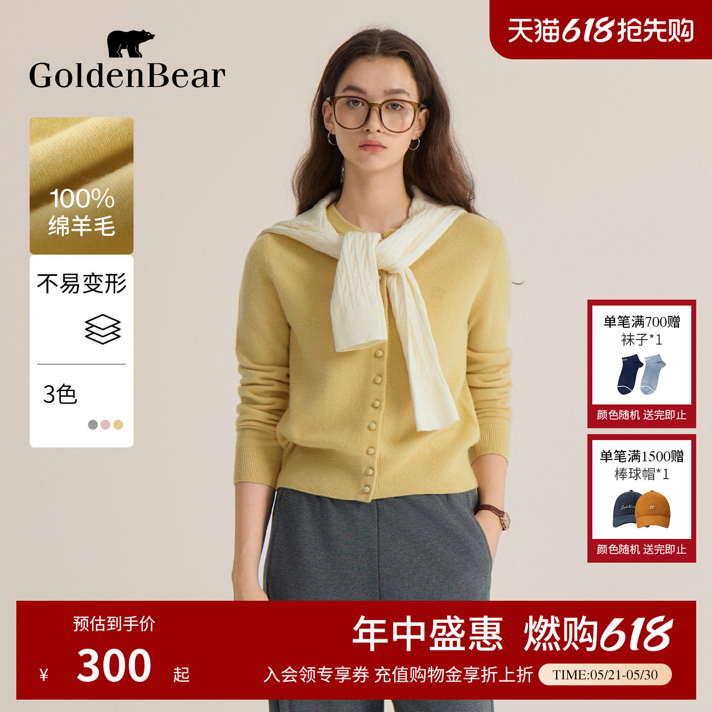 【100%绵羊毛】GOLDEN BEAR/金熊 春季女士绣花圆领薄款针织开衫