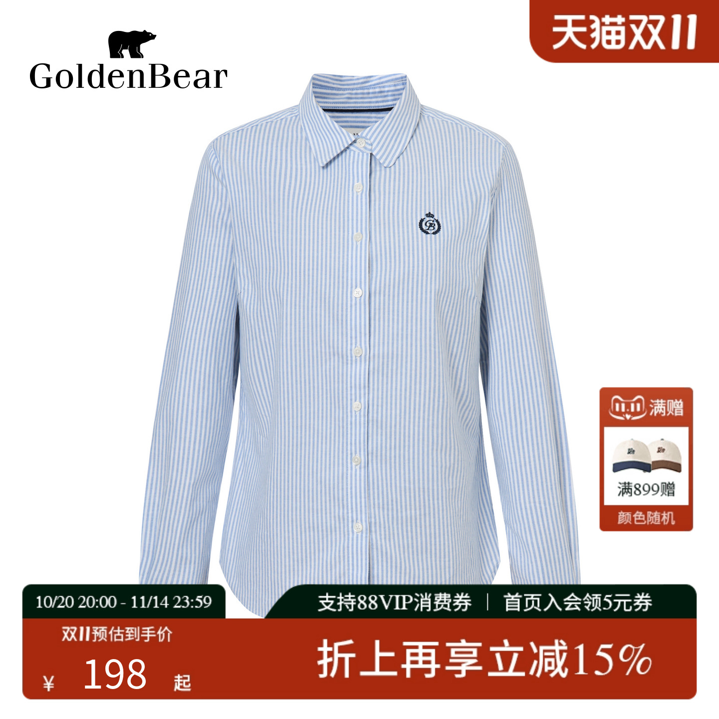 棉感微弹基础百搭长袖衬衫