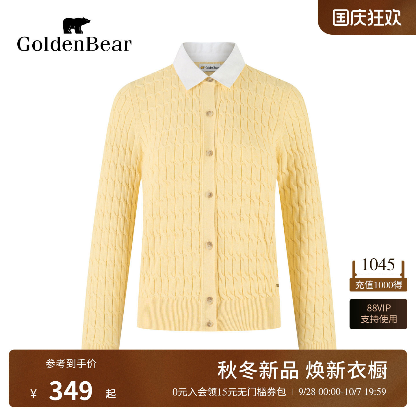 GOLDEN BEAR/金熊26秋季新品女士假两件撞色衬衫领绞花针织开衫