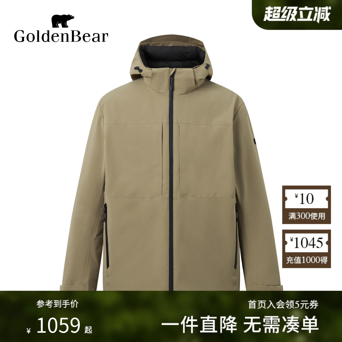 90鸭绒一衣三穿轻薄羽绒服