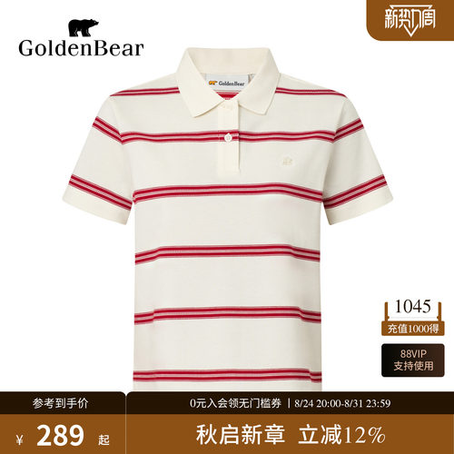 100%棉撞色条纹短袖POLO衫