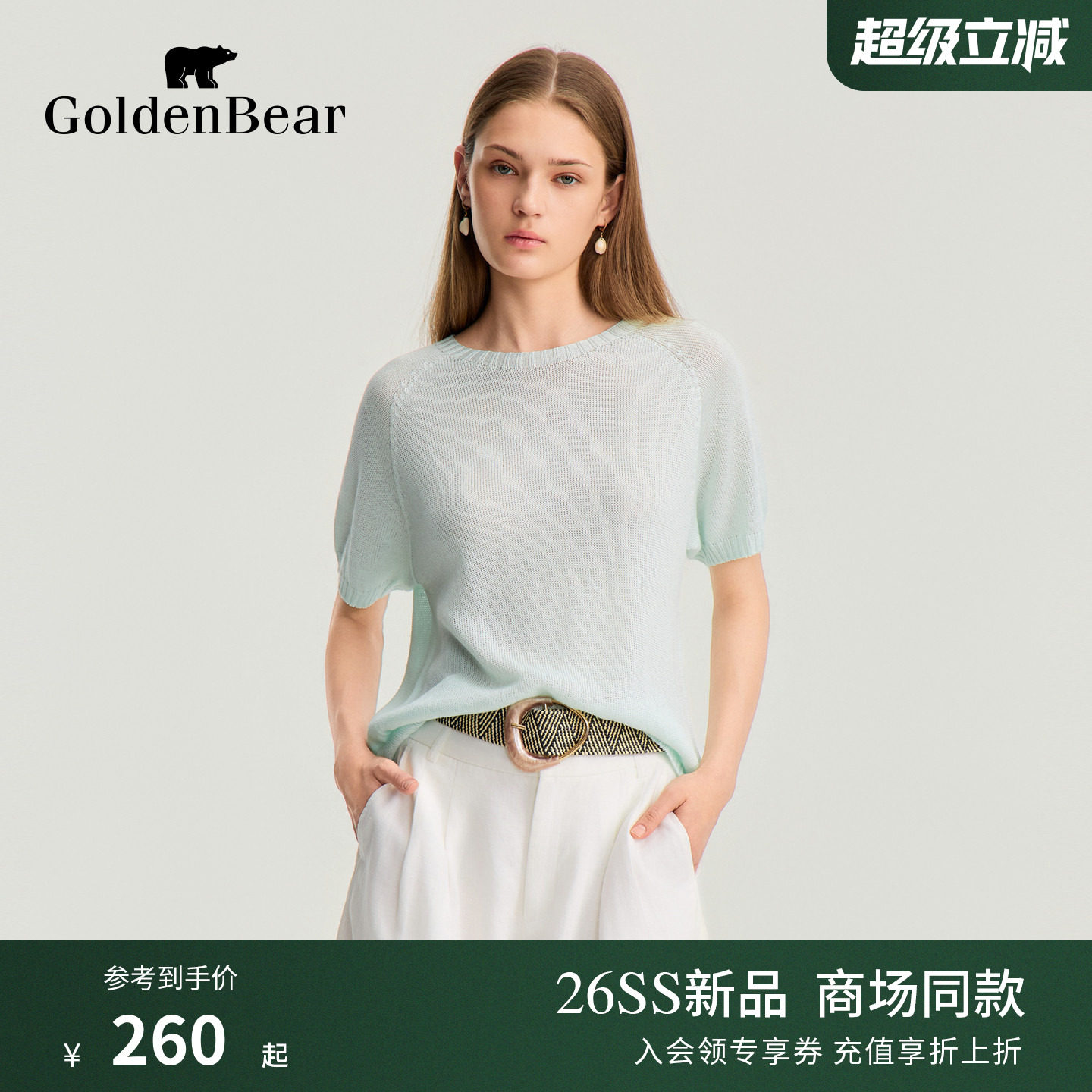 【含桑蚕丝】GOLDEN BEAR/金熊2026夏季新品女士套头短袖针织衫