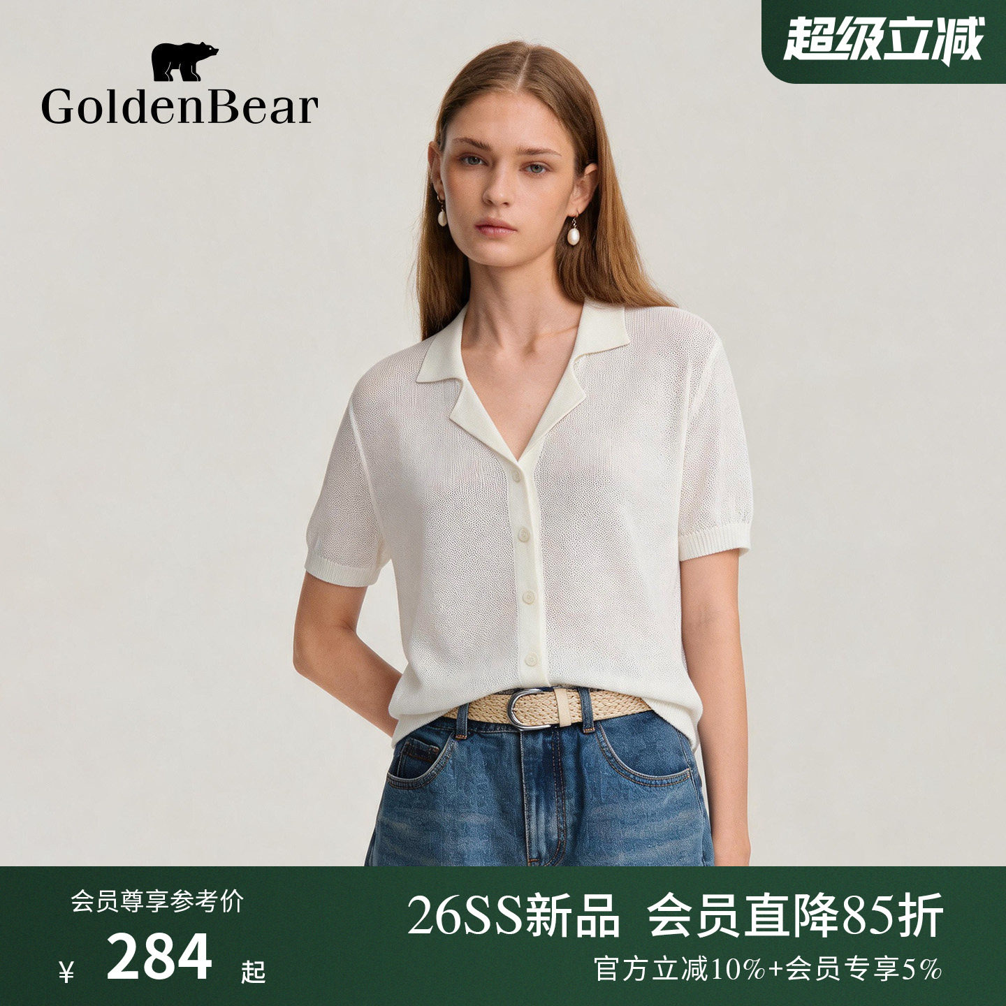 【夏季新品】GOLDEN BEAR/金熊2026女士古巴领和纸纱短袖针织开衫