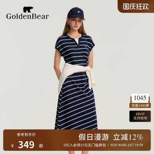 气质条纹中长款针织连衣裙