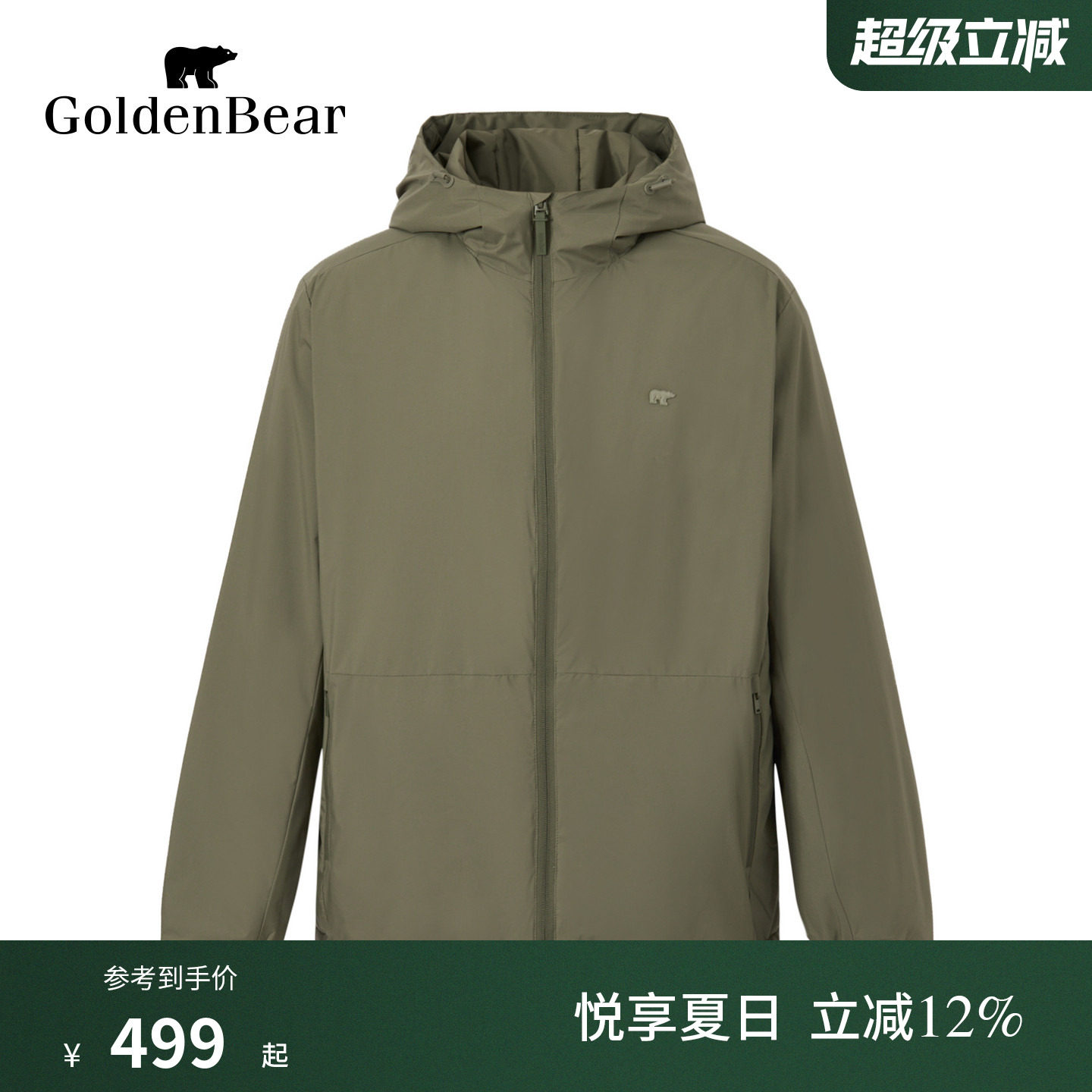 轻薄连帽3M棉春秋款外套