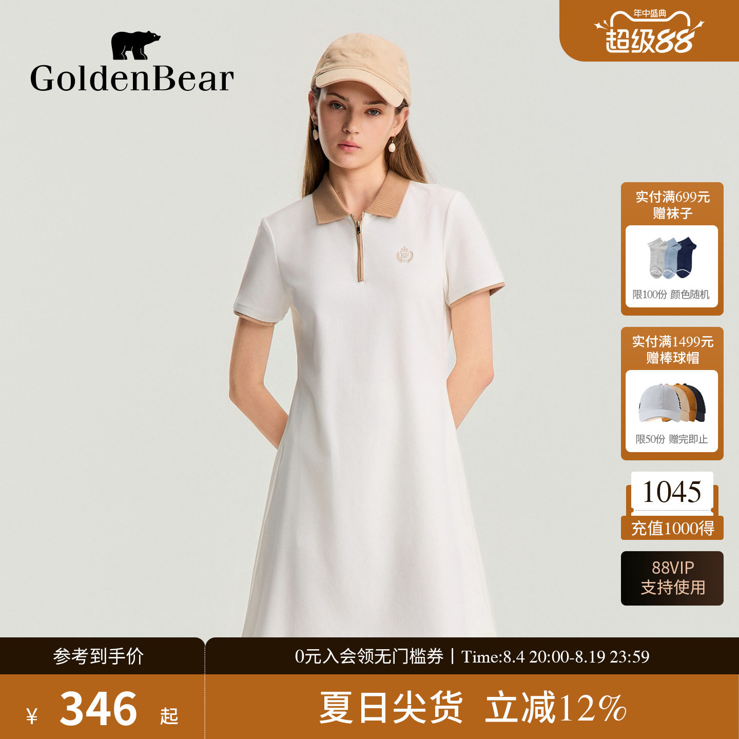 GOLDEN BEAR/金熊2026夏季新品女士休闲撞色领中长款针织连衣裙