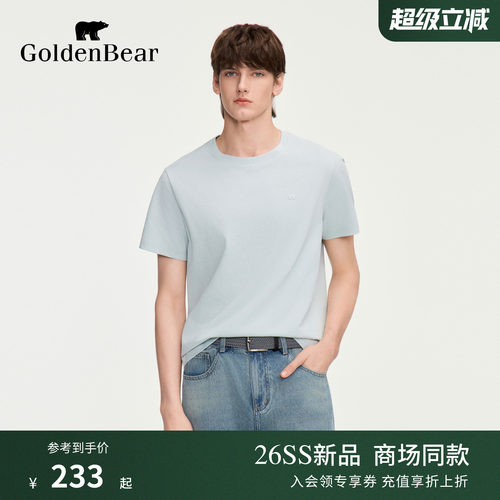 【夏季新品】GOLDEN BEAR/金熊男士2026休闲透气短袖圆领T恤