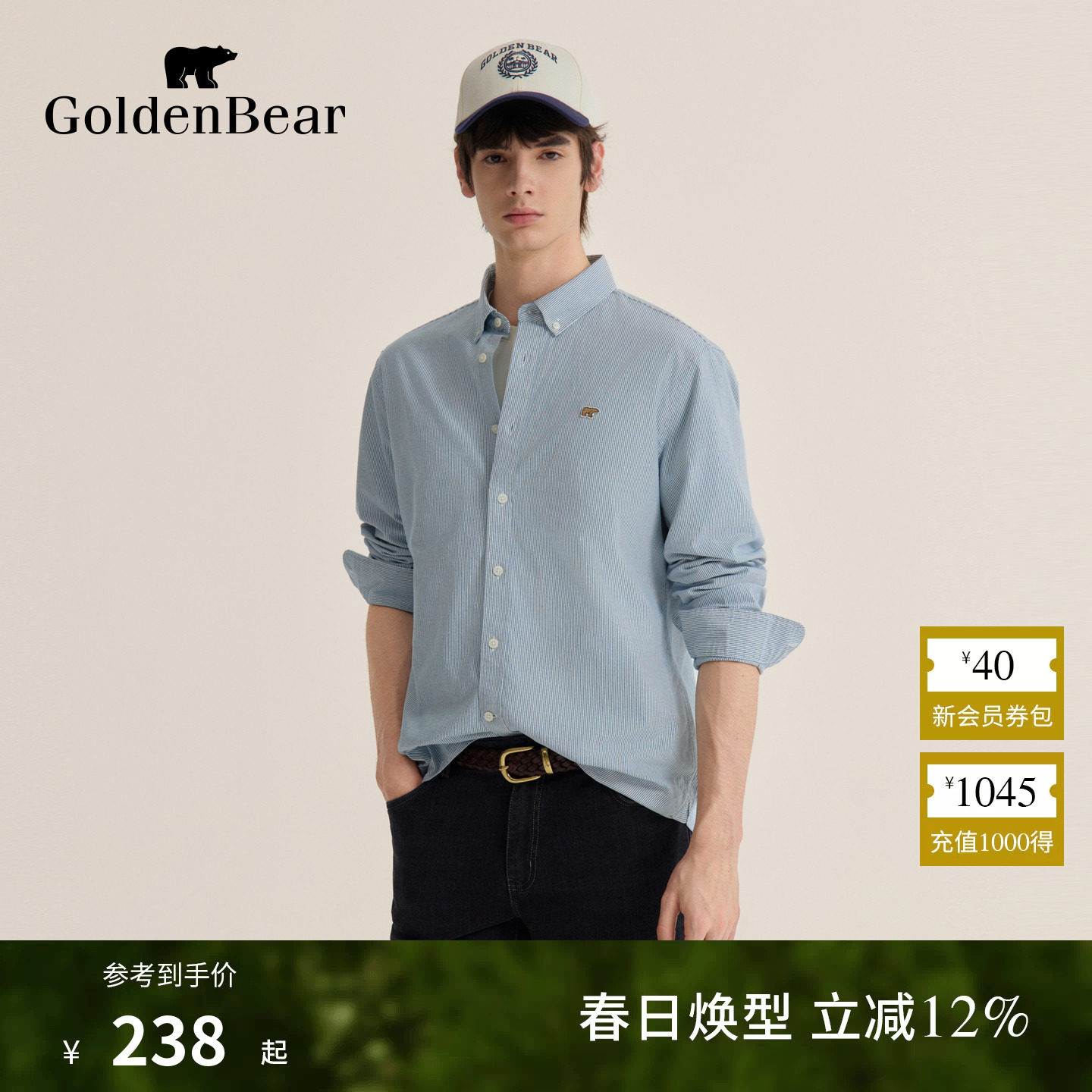 GOLDEN BEAR/金熊 春季男装上衣长袖纯棉条纹衬衫