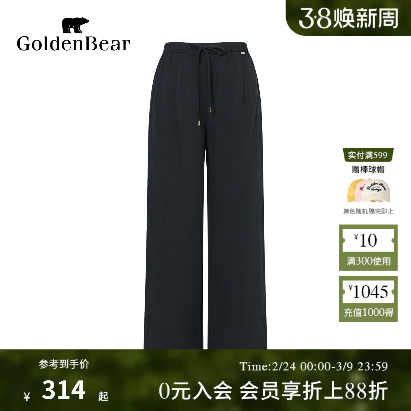 【商场同款】GOLDEN BEAR/金熊 2025新品女士微弹休闲裤 - GOLDEN BEAR旗舰店出品
