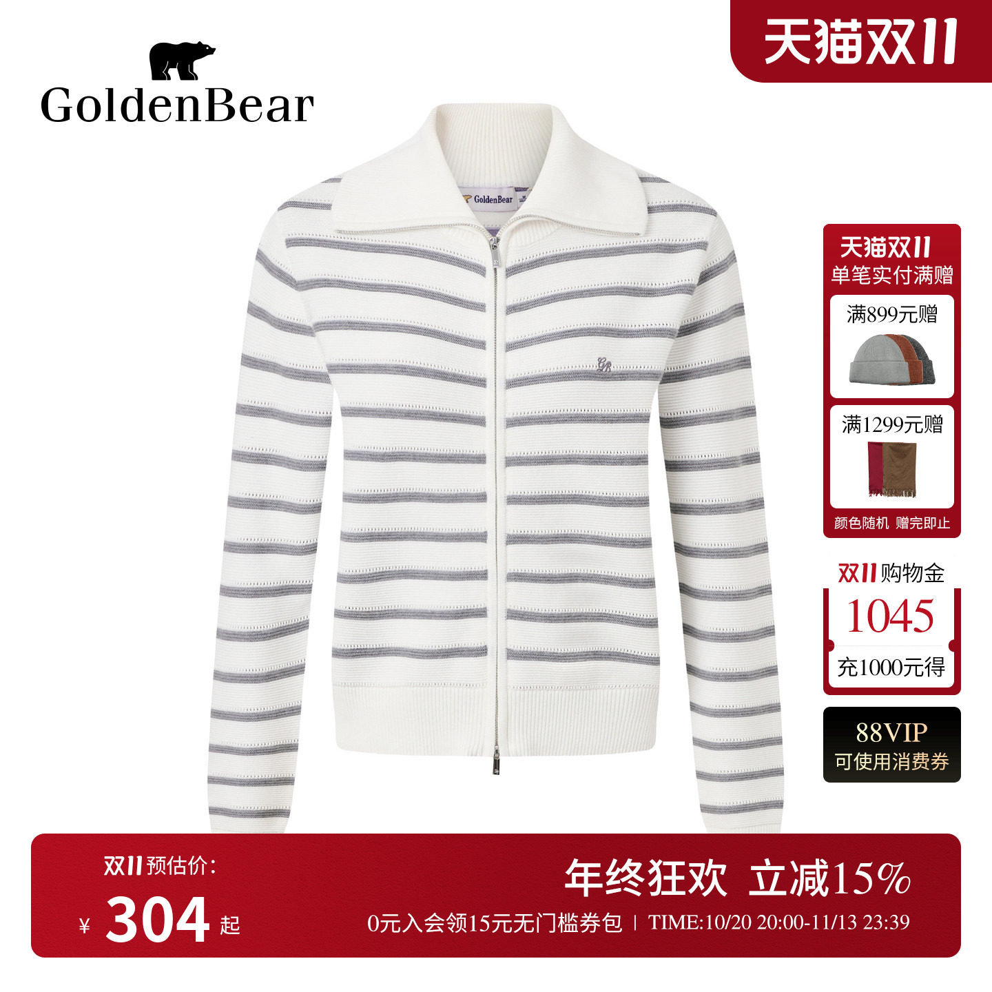 【秋季新品】GOLDEN BEAR/金熊 2026年女士条纹翻领长袖针织开衫