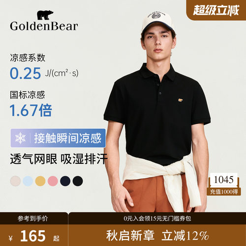 冰氧吧凉感抗菌防螨防晒POLO衫
