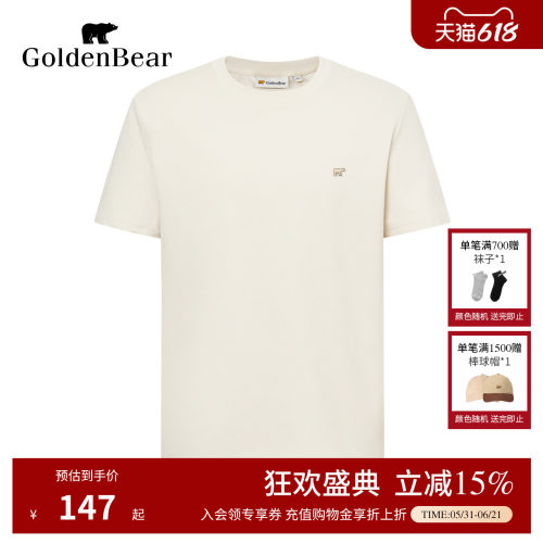 基础百搭微弹亲肤面料圆领短袖