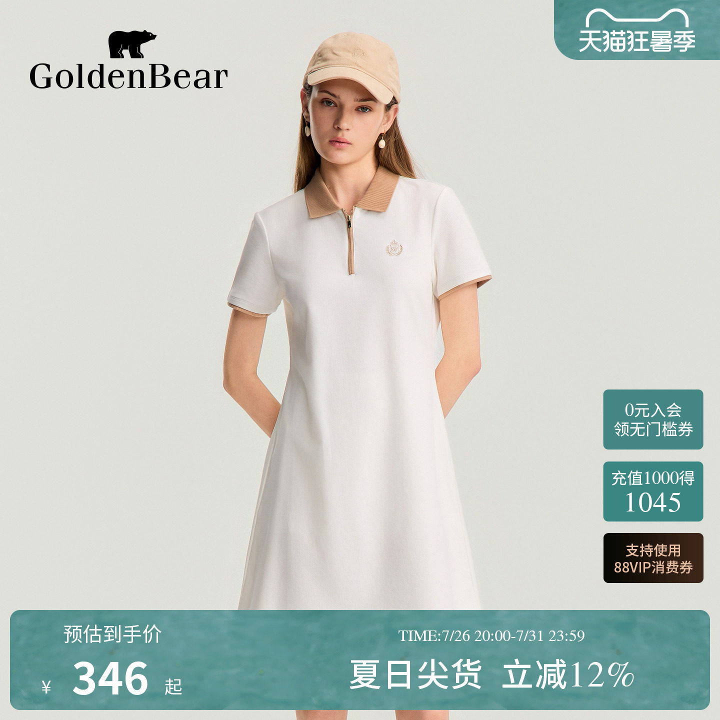 GOLDEN BEAR/金熊2026夏季新品女士休闲撞色领中长款针织连衣裙