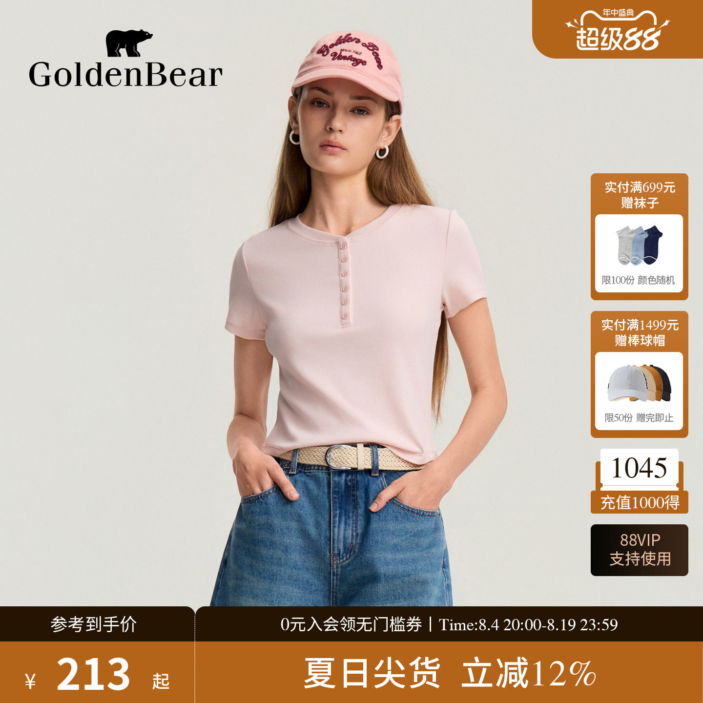 GOLDEN BEAR/金熊2026夏季新品女士休闲百搭细坑条亨利领短袖T恤