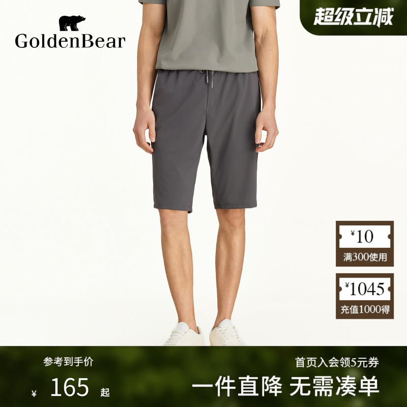 干爽都市时尚休闲有型短裤