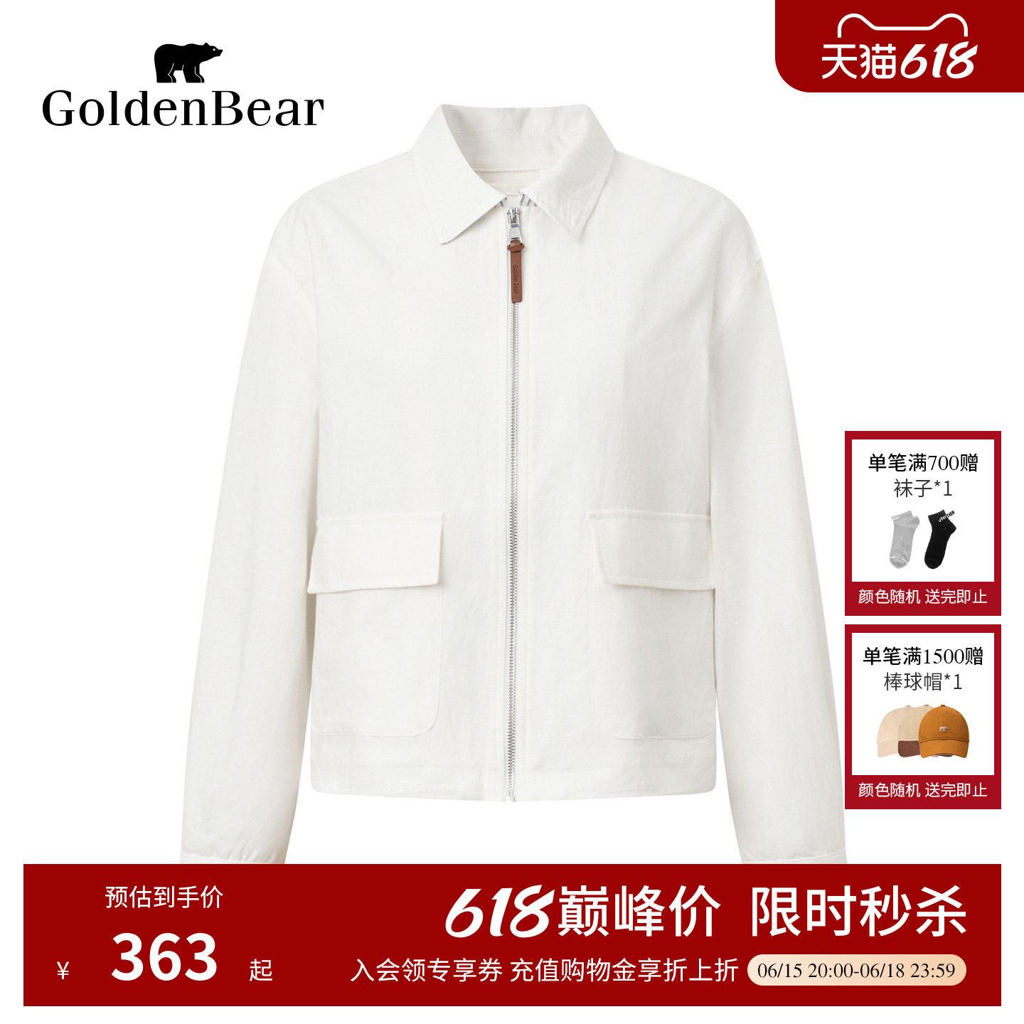 【含亚麻】GOLDEN BEAR/金熊女士2026年春夏新品休闲拉链夹克外套