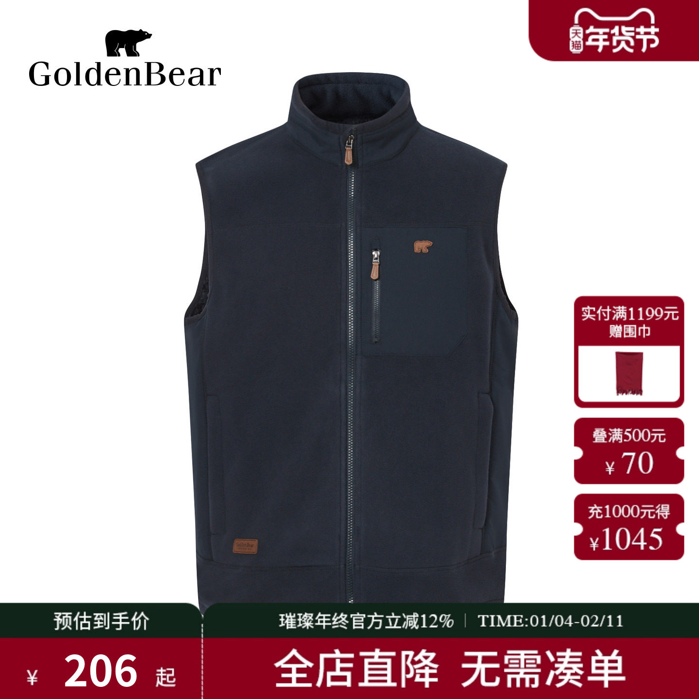 【冬季新品】GOLDEN BEAR/金熊 新款男装立领保暖摇粒绒马甲背心,男装,常规马甲,淘宝优惠券,粉丝福利购,淘宝优惠卷