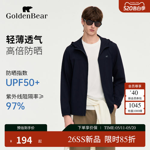 【UPF50+】GOLDEN BEAR/金熊2026夏季新品男士户外轻薄防晒衣外套