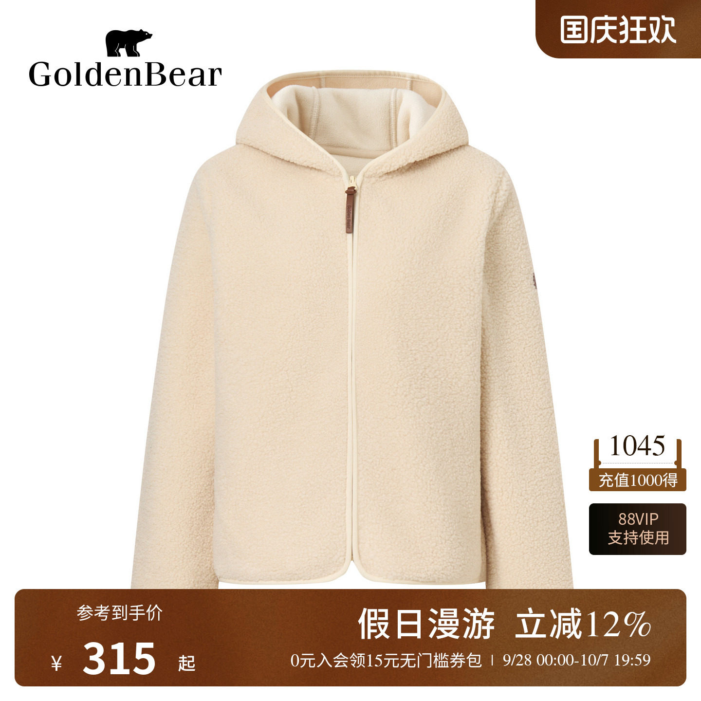 保暖舒适加绒连帽外套
