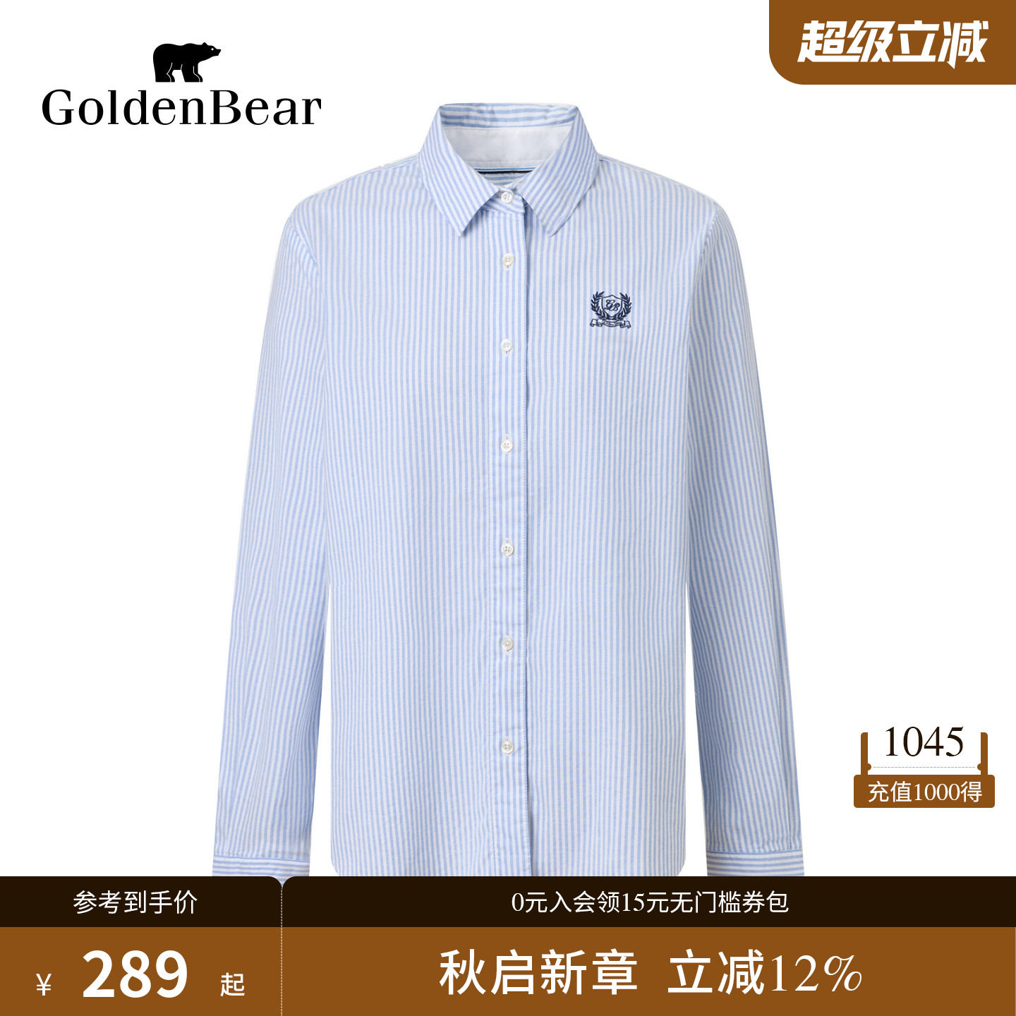 【秋季新品】GOLDEN BEAR/金熊女装2026休闲条纹长袖牛津纺衬衫图片