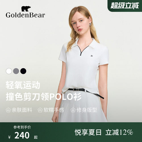 剪刀领修身款短袖POLO衫