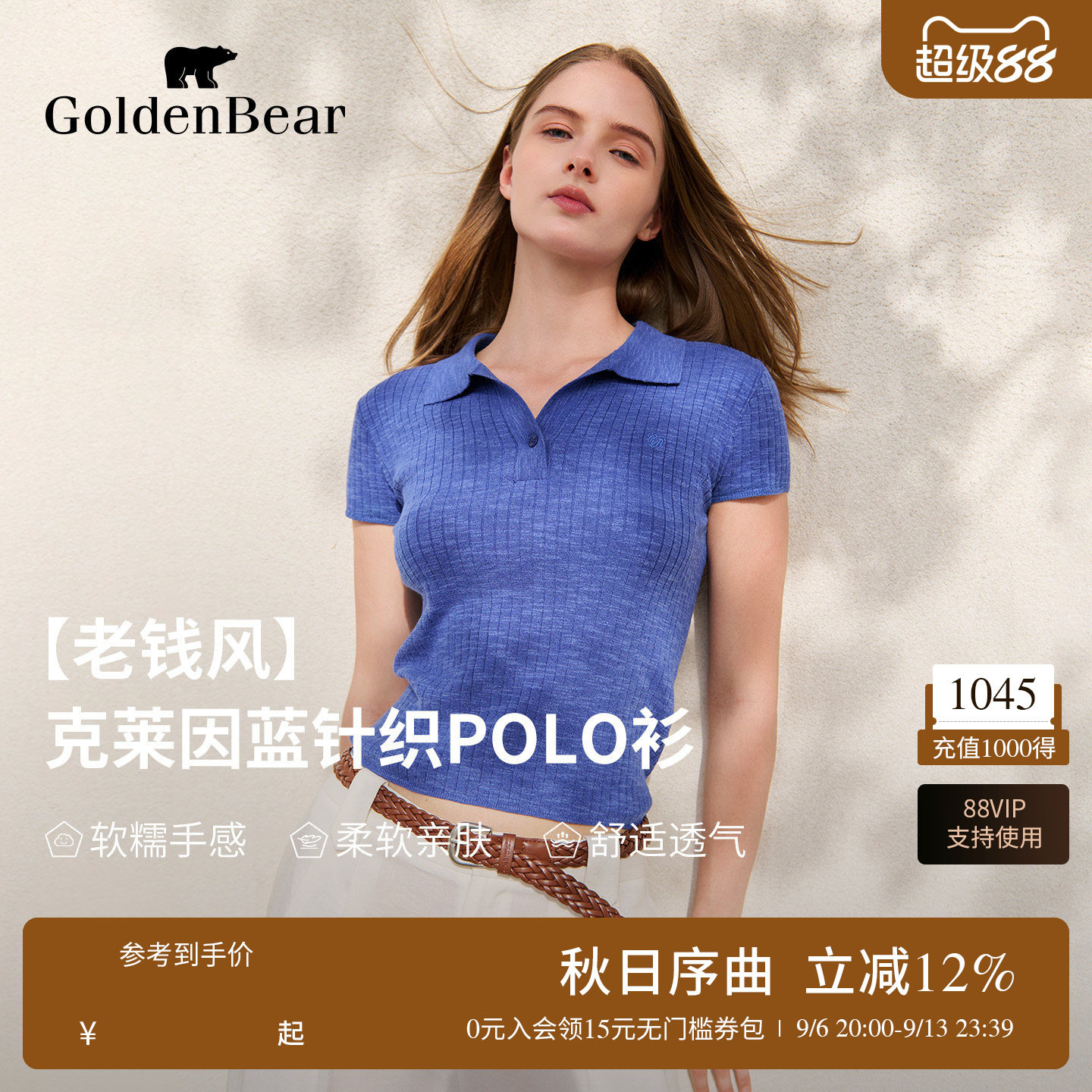 软糯高弹修身塑形短袖针织衫图片