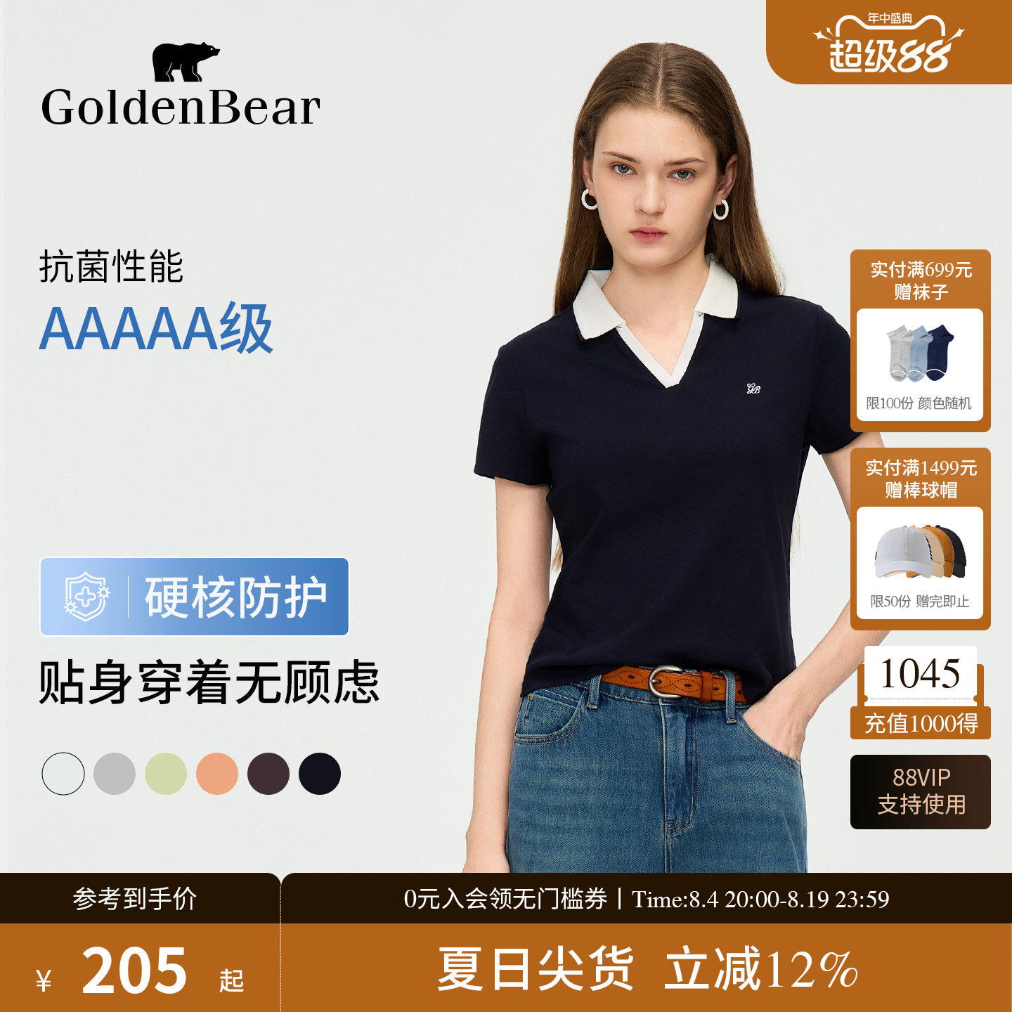 【5A抗菌】GOLDEN BEAR/金熊2026夏季新品女士撞色V领短袖POLO衫 - 实物图